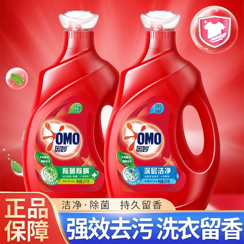 深沉潔凈洗衣液奧妙低價沖量