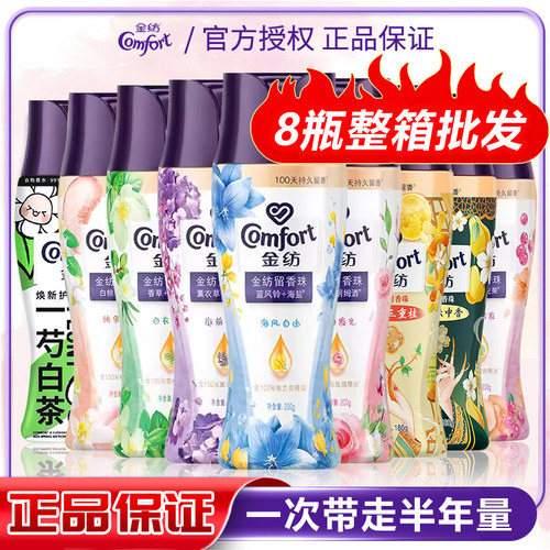 香香软软真好闻留香珠金纺