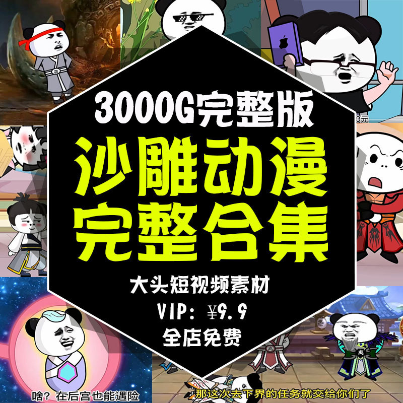 2025沙雕动画沙雕动漫超长完整版成品合集高清视频无人直播素材