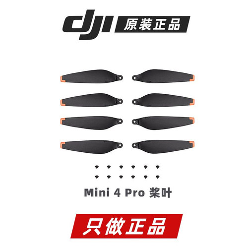 大疆无人机桨叶Mini4Pro