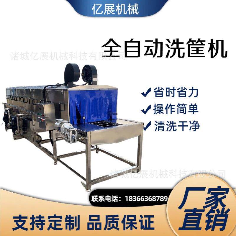 大型小龙虾海鲜塑料筐清洗设备面包饼干托盘洗筐机