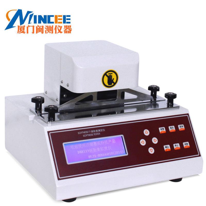 纸张柔软度测试仪ZRD-T1卫生纸 烟草薄片 纤维织品柔软度测定仪