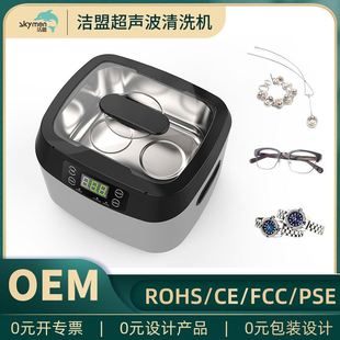 新品 超声波清洗机洗牙刷头镜片光学清洗小批量定制清洁机团购