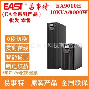 EAST电源EA9020H高频在线20KVA负载20KW外接DC192V