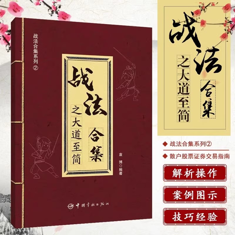 正版书籍 放心购支持七天无理由