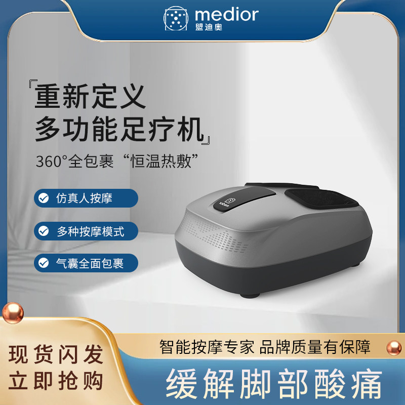 MIDIOR气囊夹揉按摩滚轮按摩热敷