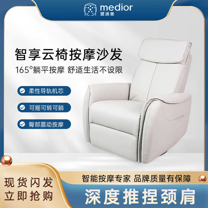 可按摩可转可摇可加热可平躺沙发