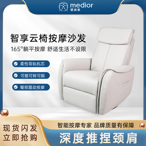 舒梦按摩沙发单人多功能摇椅