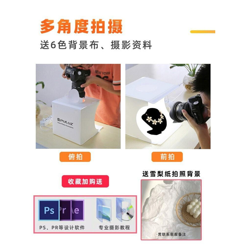 迷你摄影棚小型柔光箱微型产品摄影灯箱简易折叠式静物拍摄台