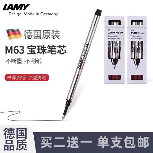 适用于凌美lamy宝珠笔替芯m63德国狩猎者恒星lx签字笔0.7mm黑蓝色