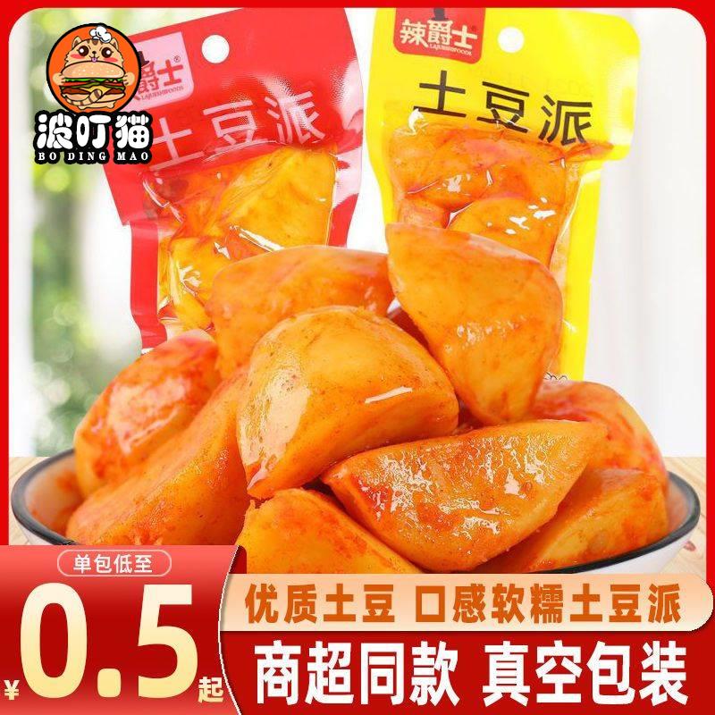 辣爵士土豆派香辣小土豆星球解馋宿舍办公休闲追剧即食小零食