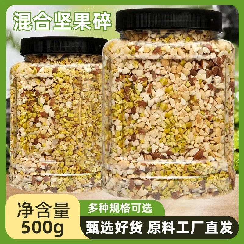 中秋月饼馅料混合原味坚果碎仁仁碎每日雪花500酸奶蛋糕烘焙罐装,零食/坚果/特产,混合坚果,淘宝优惠券,粉丝福利购,淘宝优惠卷