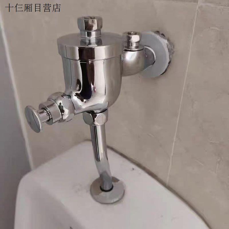 冲水阀小便器阀门按压式冲洗小便斗延时阀手按式小便池厕所