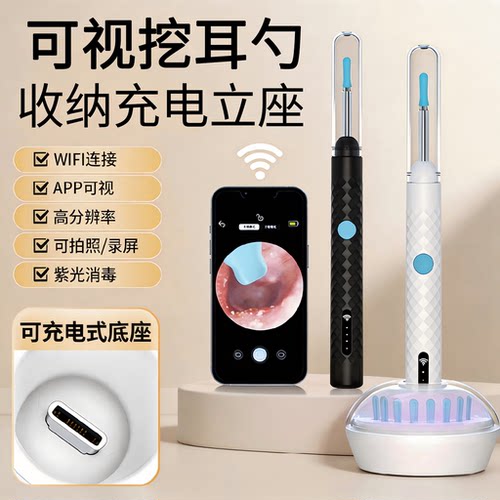 可视挖耳勺高清带灯镊子销量N0.1