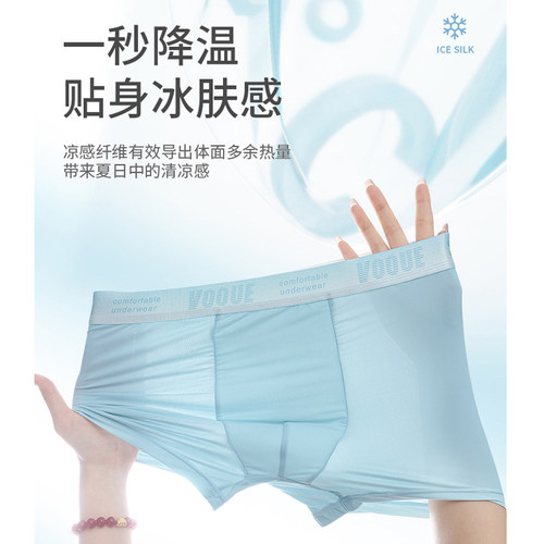 蕉轩冰丝内裤抗菌大码透气