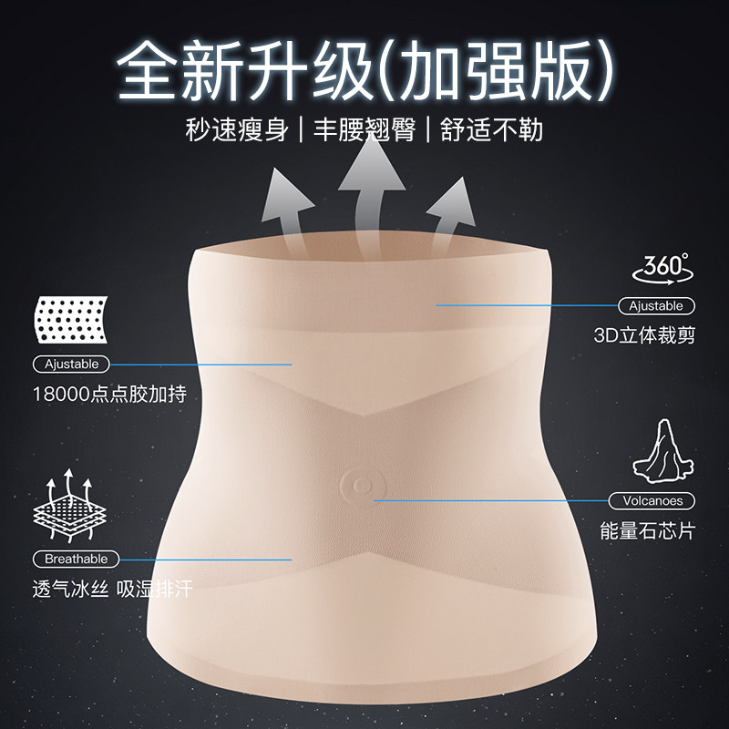 10A抑菌塑形收腹带无痕丰腰翘臀