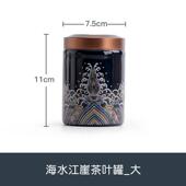 aza3南山先生子江崖茶叶罐茶叶密封罐海水铝合金盖小号旅行便携