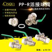黄铜阀门PPR球阀20 63分双头活接内外丝阀门水管开关