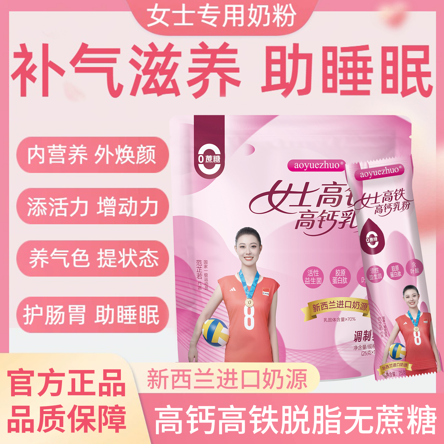 奶粉女士补气养血成人提高官方旗舰店增加强高铁高钙免疫力高蛋白