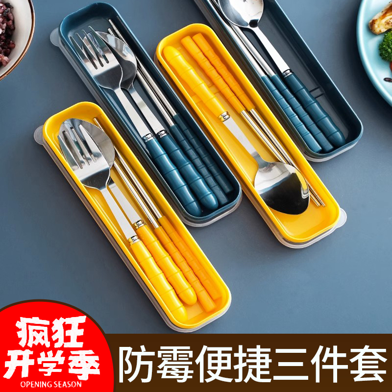 便携式筷子勺子套装不锈钢餐具学生三件套叉子单人装上班族收纳盒