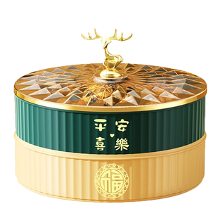 果盘家用瓜子零食摆放盘客厅茶几糖果盒干果盘坚果收纳盒新年果盒