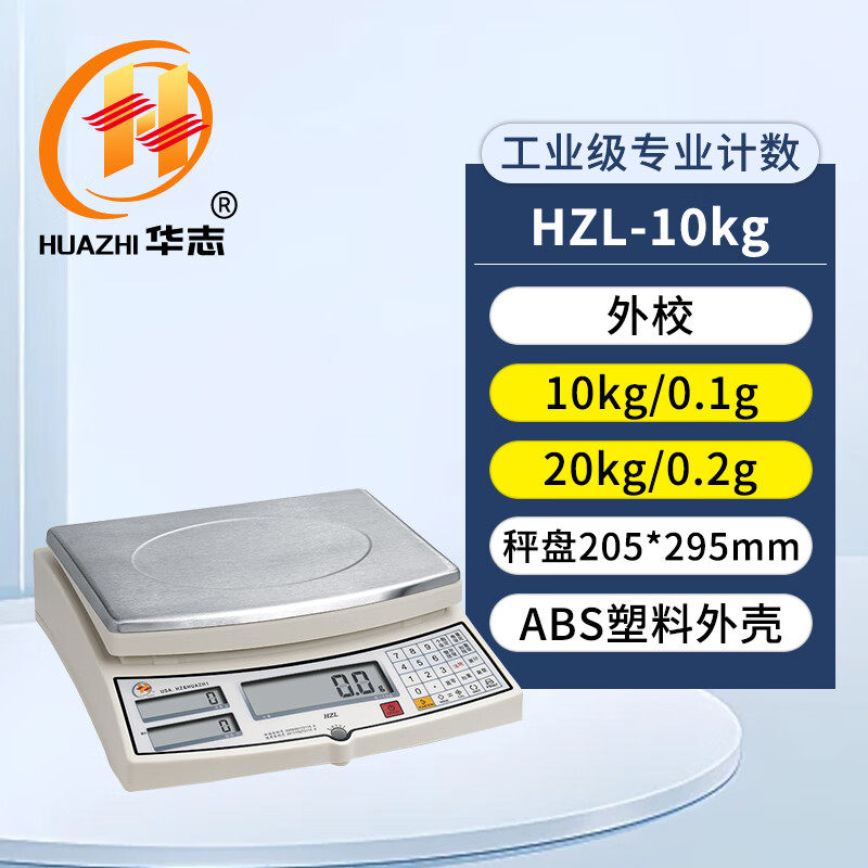 商用精准克称精密功能计数秤