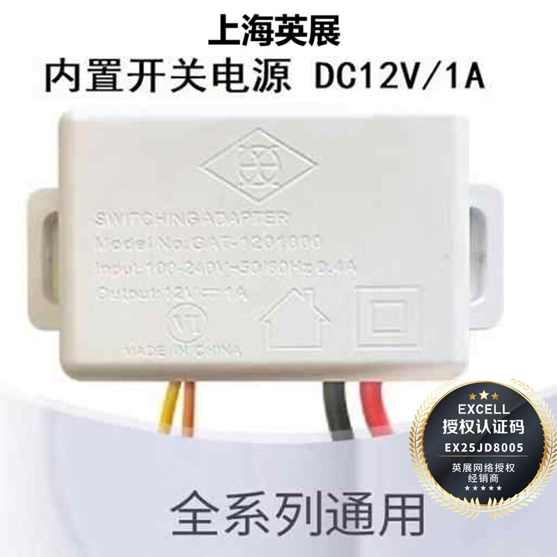 英展电子秤配件变压器DC12V/1A开关电源电源线通用电池6V4AH