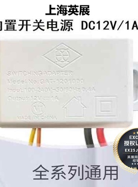 英展电子秤配件变压器DC12V/1A开关电源电源线通用电池6V4AH