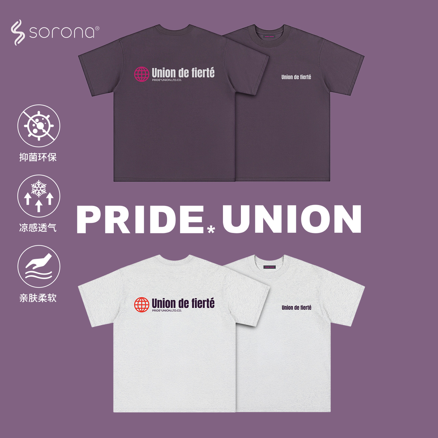 Prideunion索罗纳凉感T恤