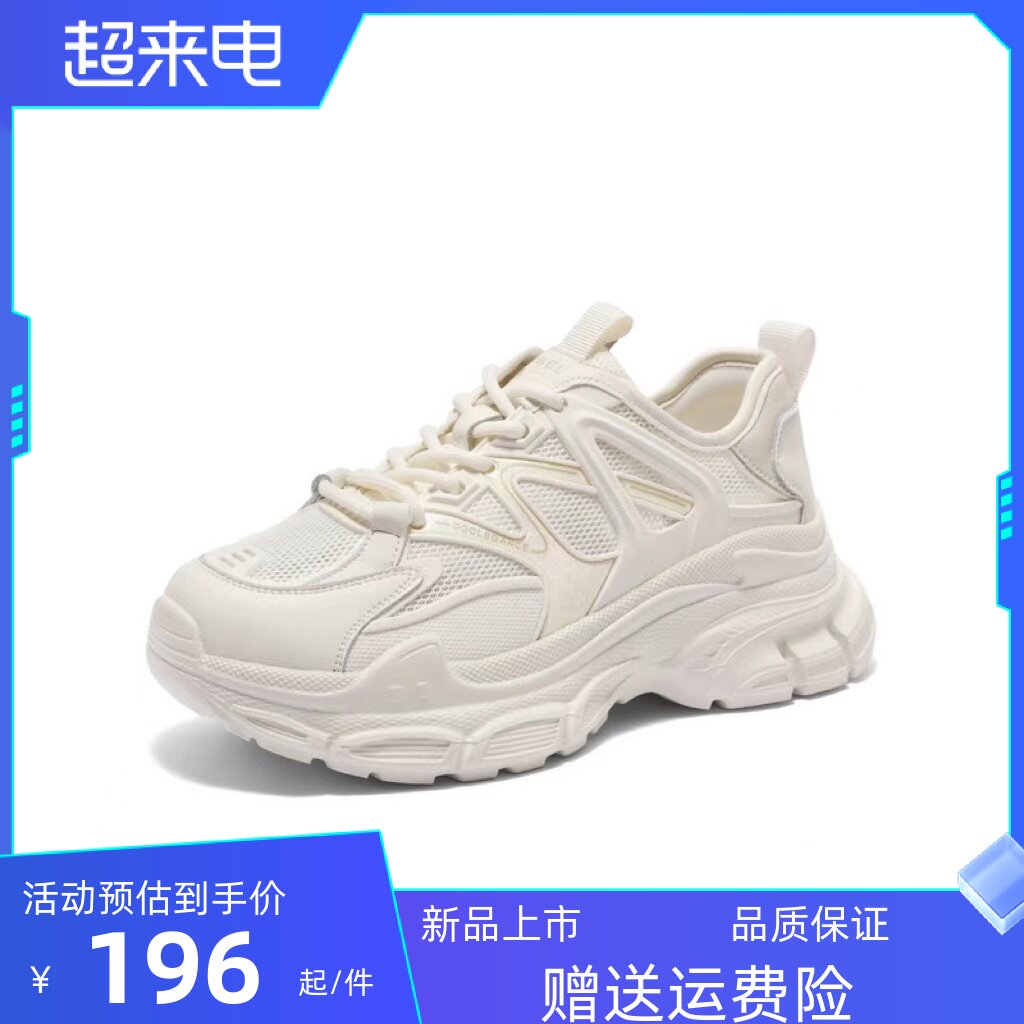 2023年百丽透气网面老爹鞋女夏季新款女鞋子商场厚底运动鞋Z3S1D_虎窝淘