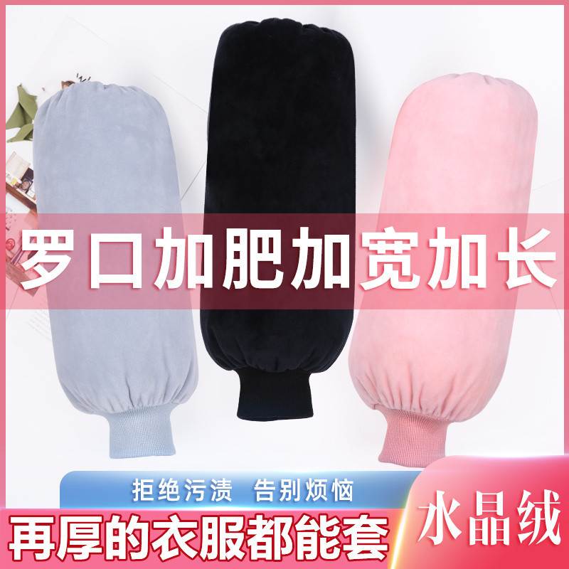 袖套大人羽绒服专用加长款加大加肥男女冬季长款护袖套袖