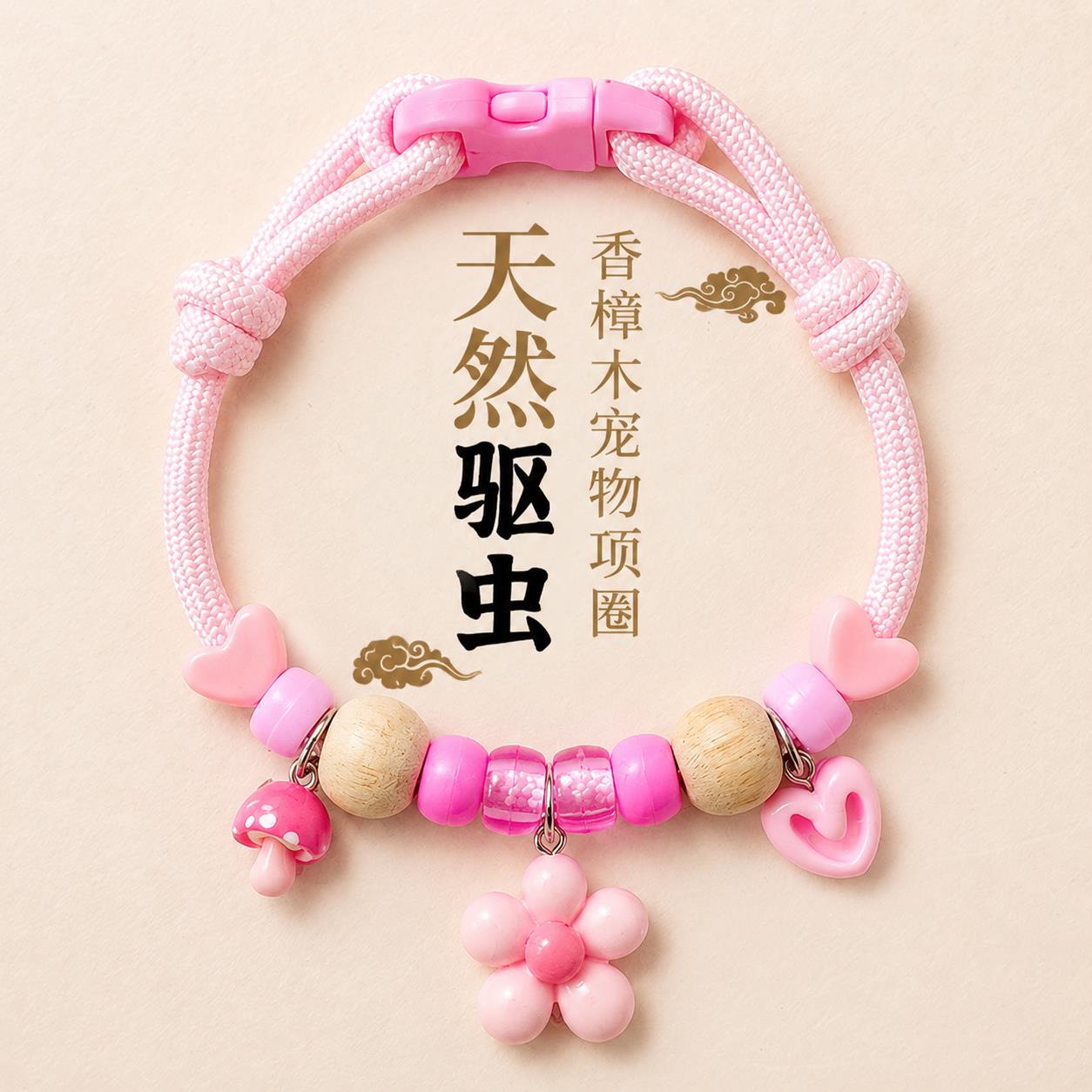 宠物驱虫项圈天然香樟木
