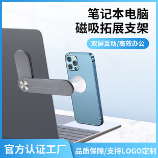 外贸爆款平板电脑屏幕磁吸拓展支架笔记本侧屏扩展手机支架塑料