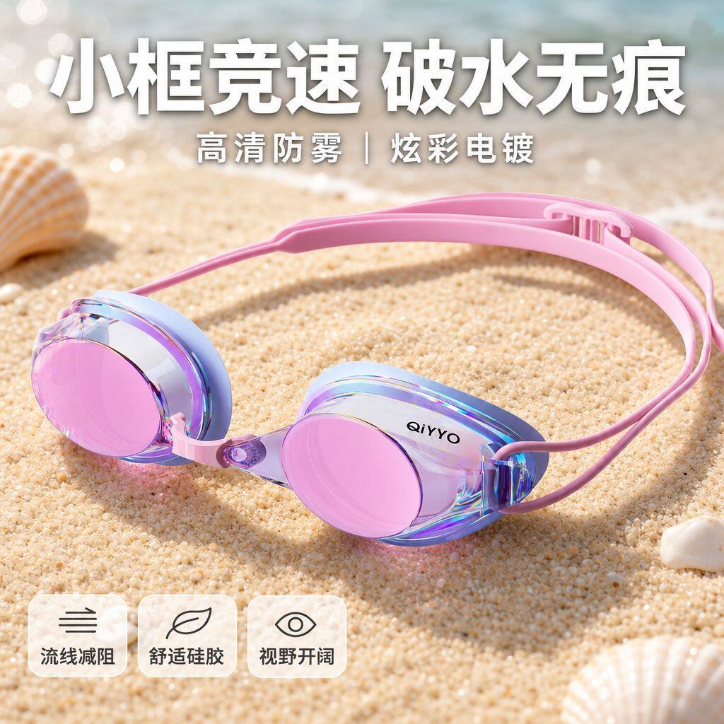 永韵竞速近视泳镜高清防雾防水