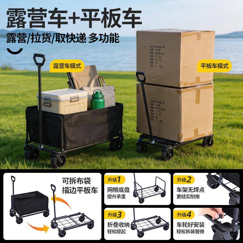 折叠营地车强承重大容量
