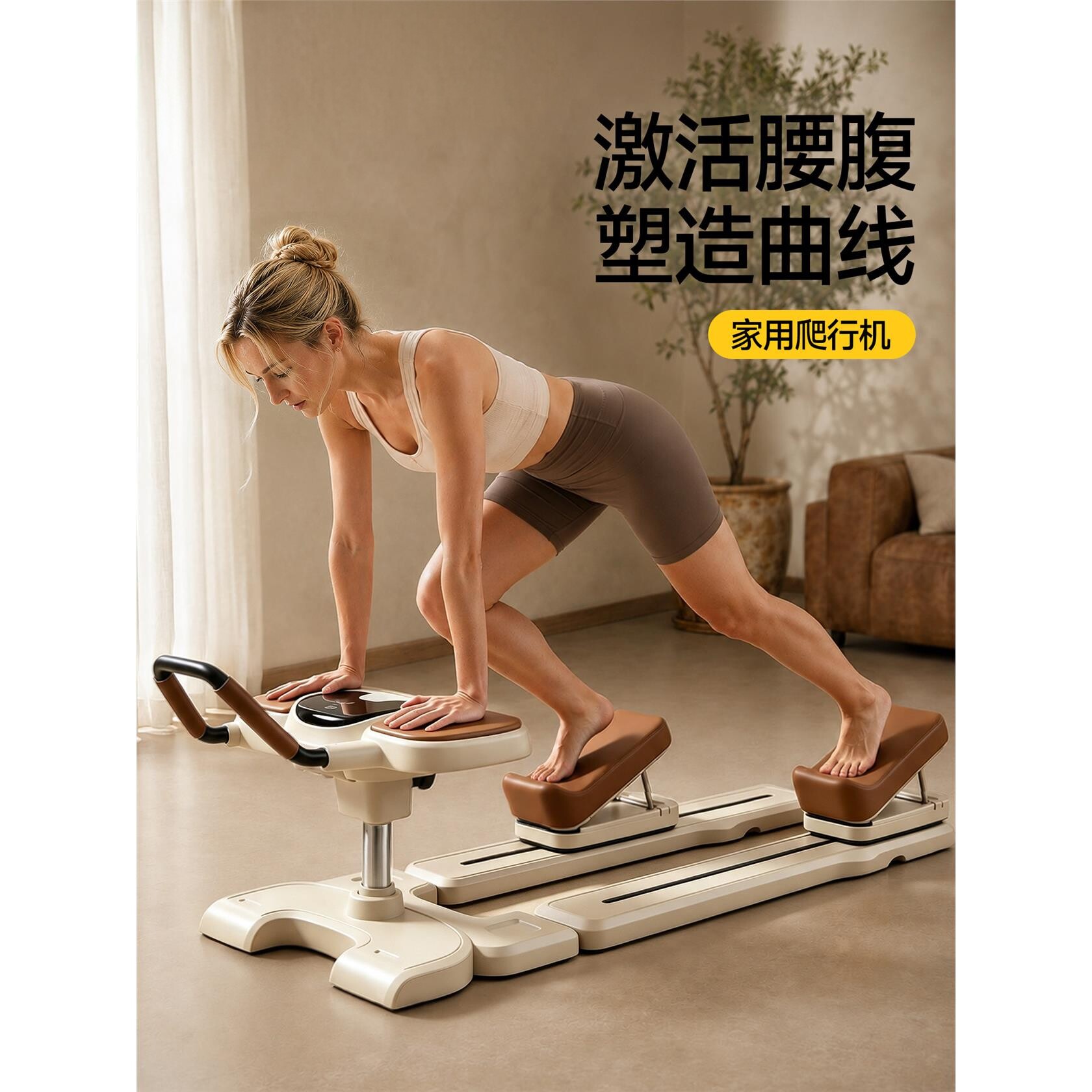 永韵家爬行机卷腹瘦腹燃脂