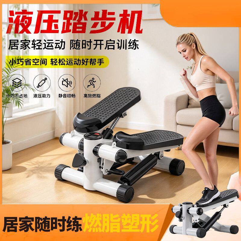 踏步机家用脚踏减肥神器
