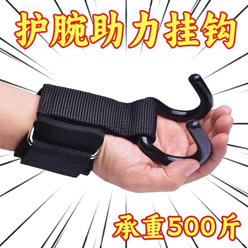 引体向上助力钩中老年腰