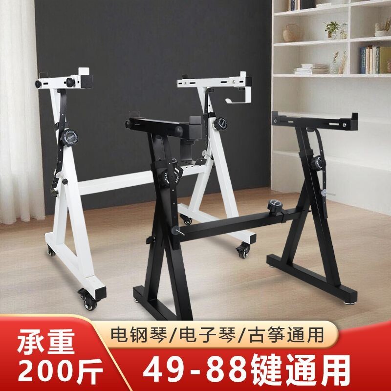 88键电子琴通用支架电钢琴古筝升降加厚支架Z型重型万向轮琴支架