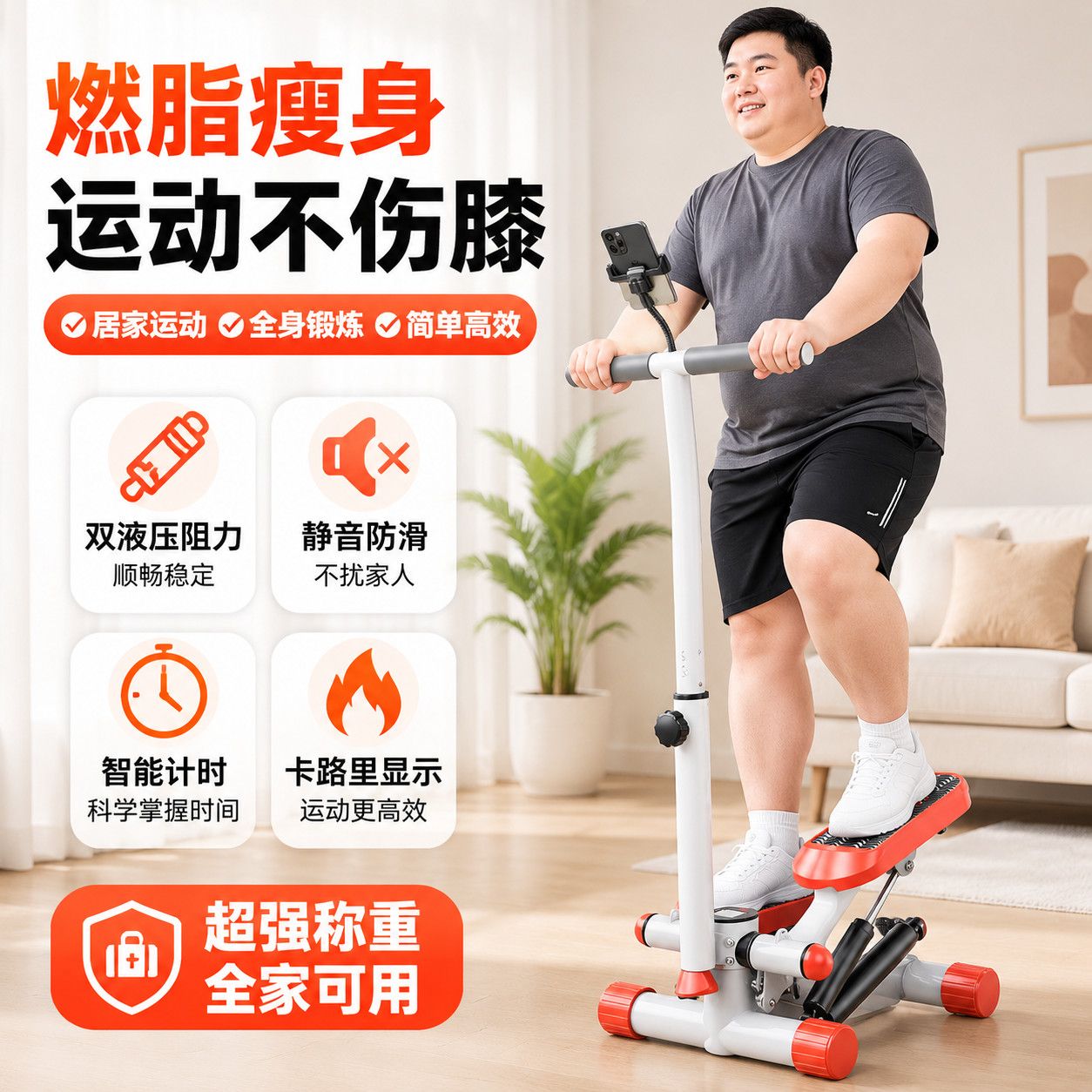 踏步机家用多功能减肥机
