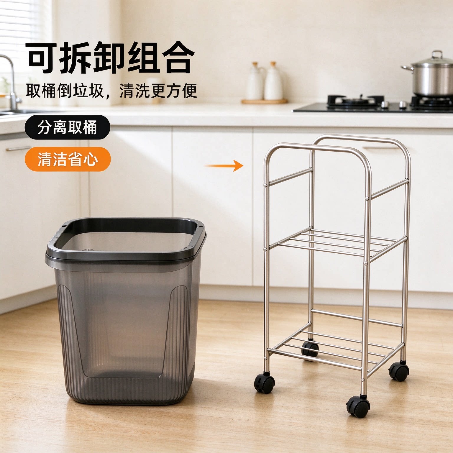 不锈钢加高带轮垃圾桶支架