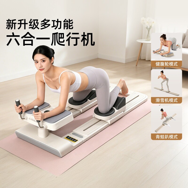永韵爬行机卷腹瘦肚健腰
