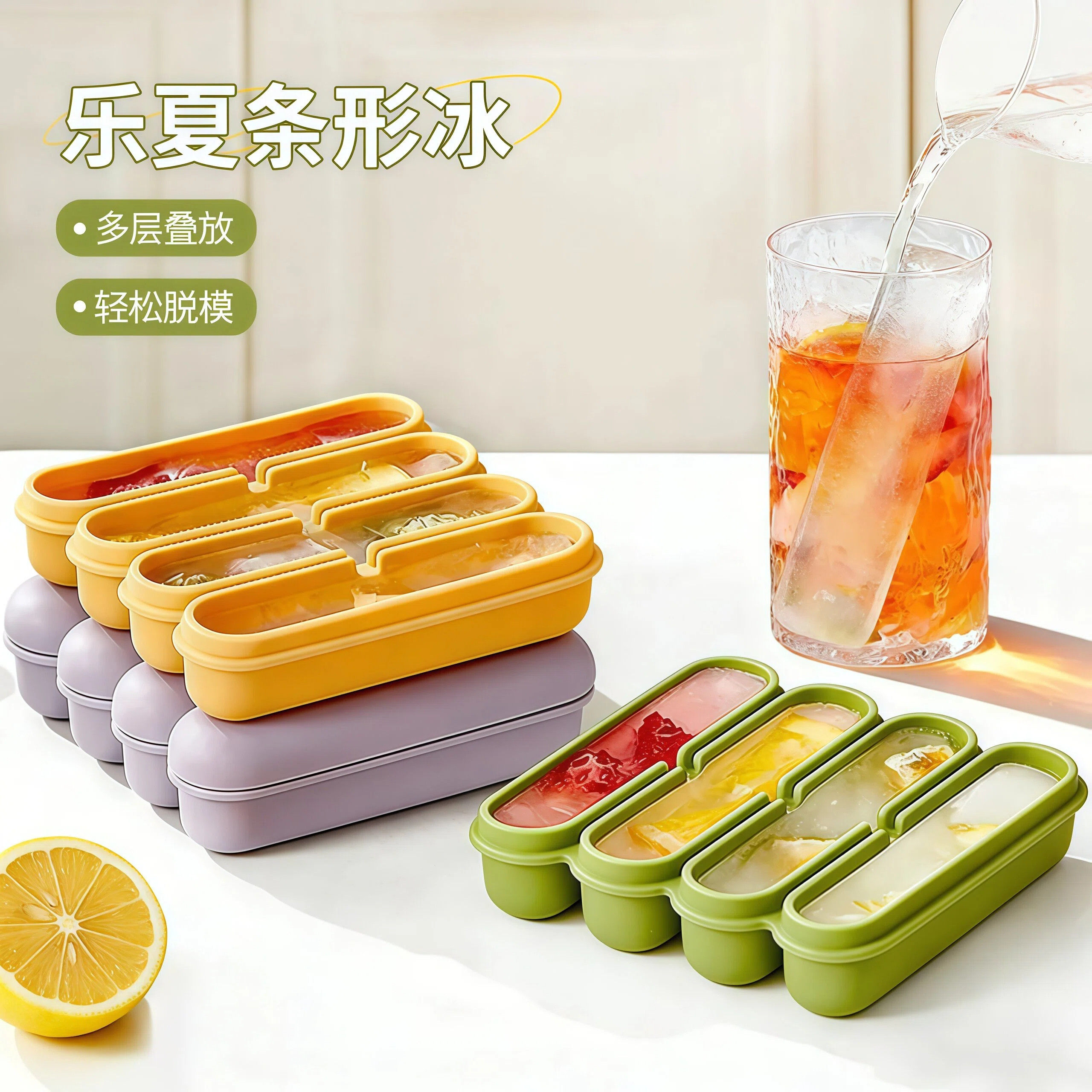 乐夏条形冰格模具家用食