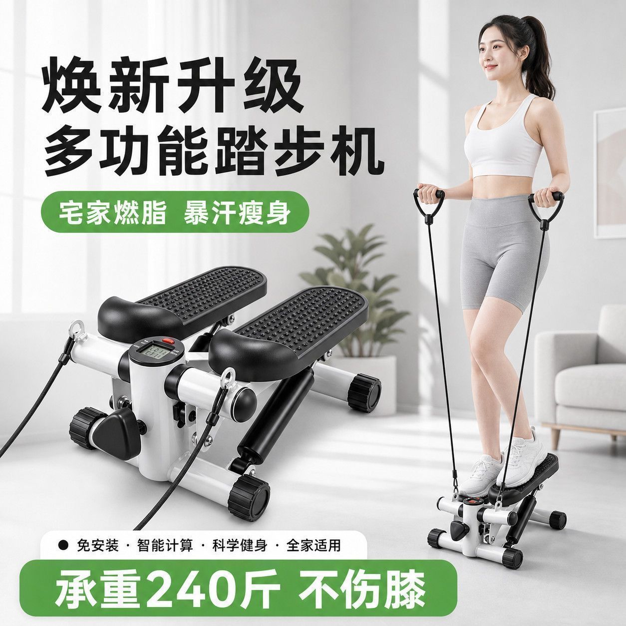 踏步机液压家用减肥减脂