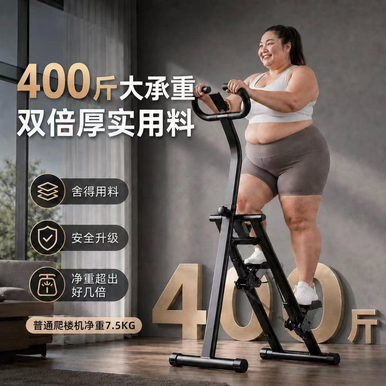 爬楼机健身器材可折叠家