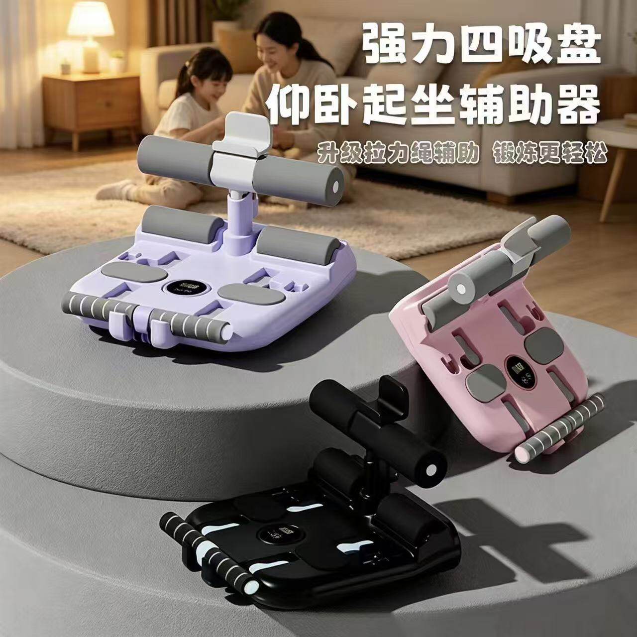 多功能腹板健身吸盘式仰