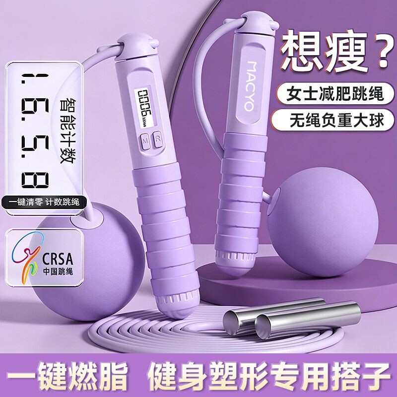 电子计数跳绳女士健身无