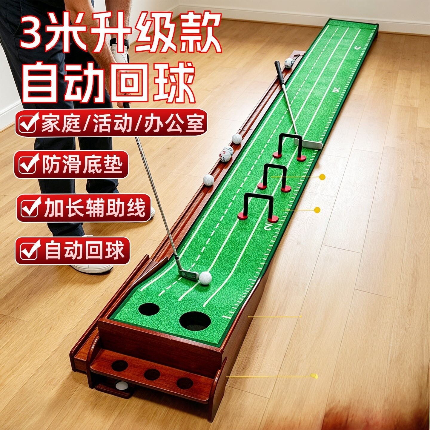 高尔夫球练习推杆室内外
