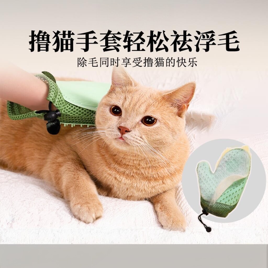 猫狗通用梳毛手套祛毛神器