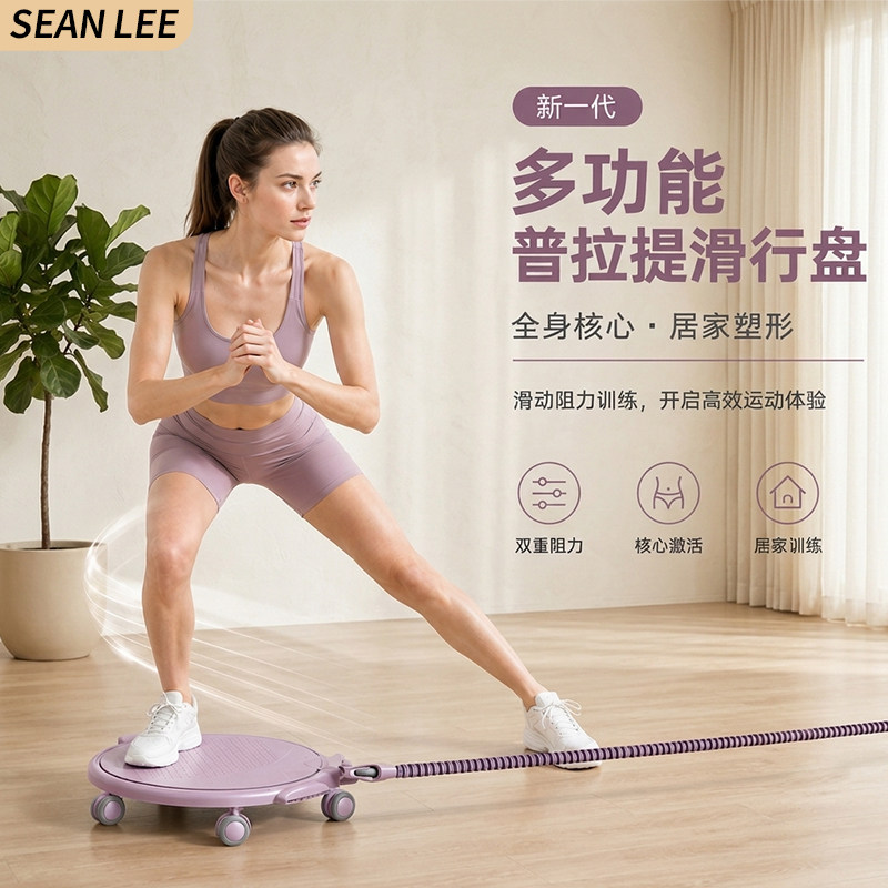 普拉提滑盘健腹轮卷腹瘦腰臀腿
